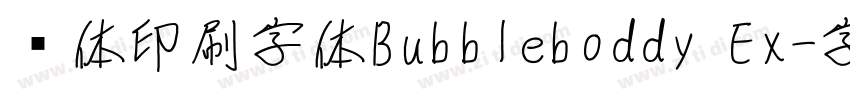 黑体印刷字体Bubbleboddy Ex字体转换